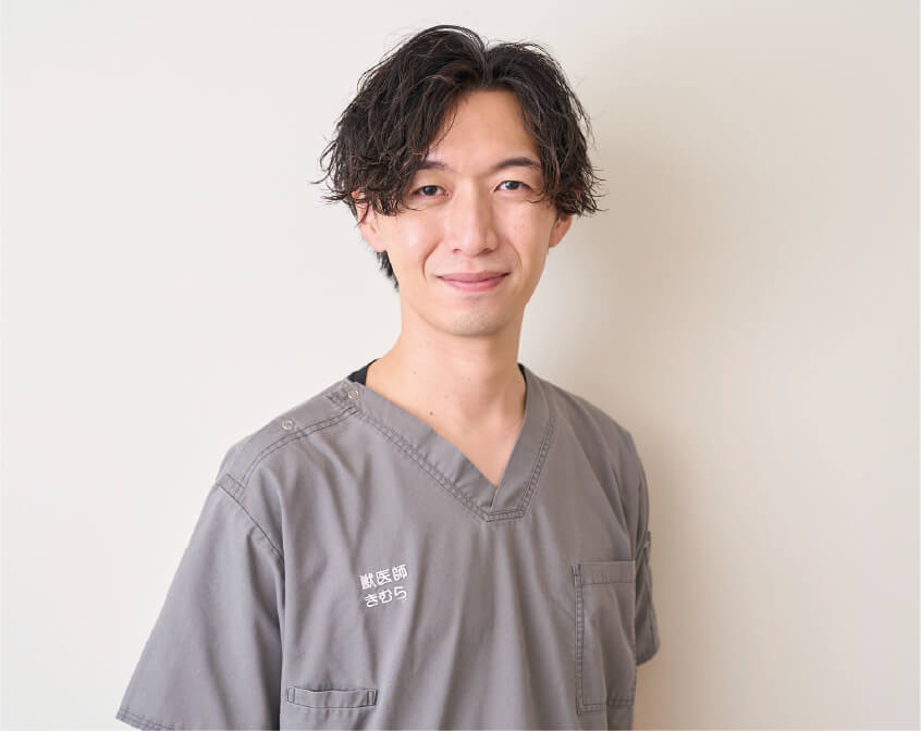 院長・獣医師 木村 拓